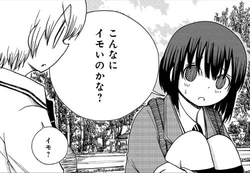 渡邉ポポ『埼玉の女子高生ってどう思いますか?』1巻より 引用